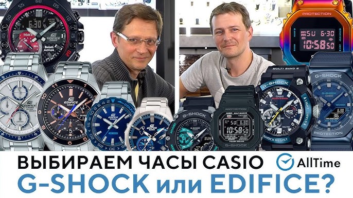 G-Shock або Edifice: як обрати ідеальні годинники Casio