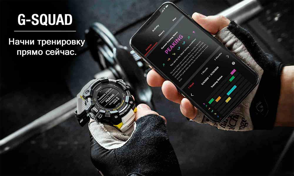 Casio G-Shock G-Squad