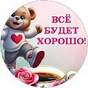 Татьяна Майстренко
